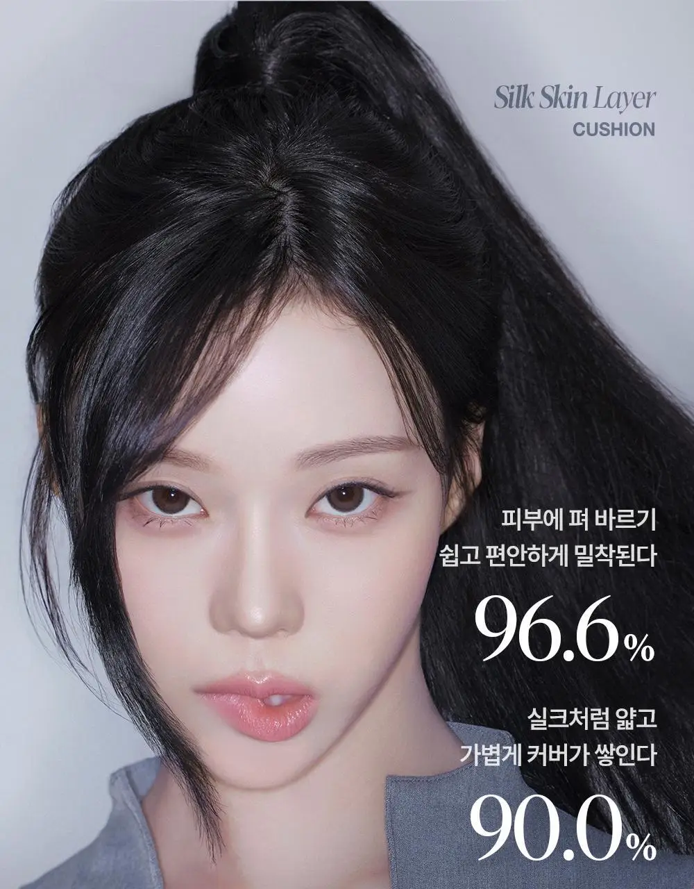 [소윤 공동개발] 에스쁘아 실크 스킨 레이어 쿠션 7colors 본품+리필 상세페이지 32
